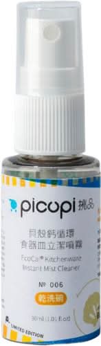 貝殼鈣循環食器皿立潔噴霧