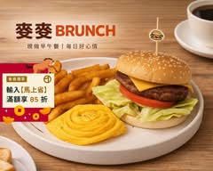 麥麥 Brunch 太陽店