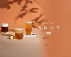 甜夏SUMELLA 崇德店