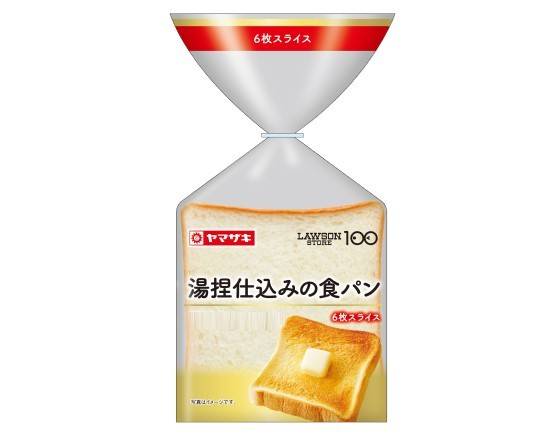 14_湯捏仕込みの食パン【6枚】