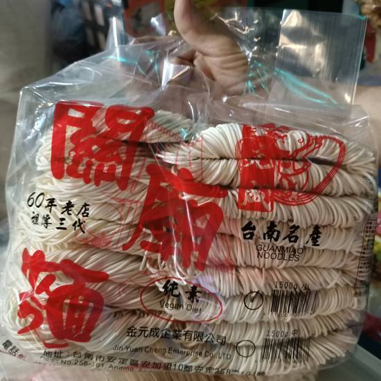 金元成關廟麵(刀削) 1200g (和22攤林商號雜貨店/F008-9)