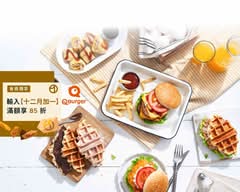 Q Burger 早午餐 西屯洛陽店