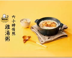 雞湯大叔 忠孝店