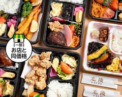 【手作り弁当】広陵レストラん