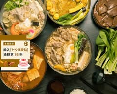 鍋媽臭臭鍋 北大店 Kuoma