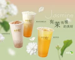 鮮茶道 三星上將店