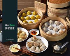 邵師傅上海湯包 創意包子館