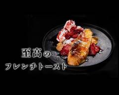 至高のフレンチトースト〜名古屋金山店〜
