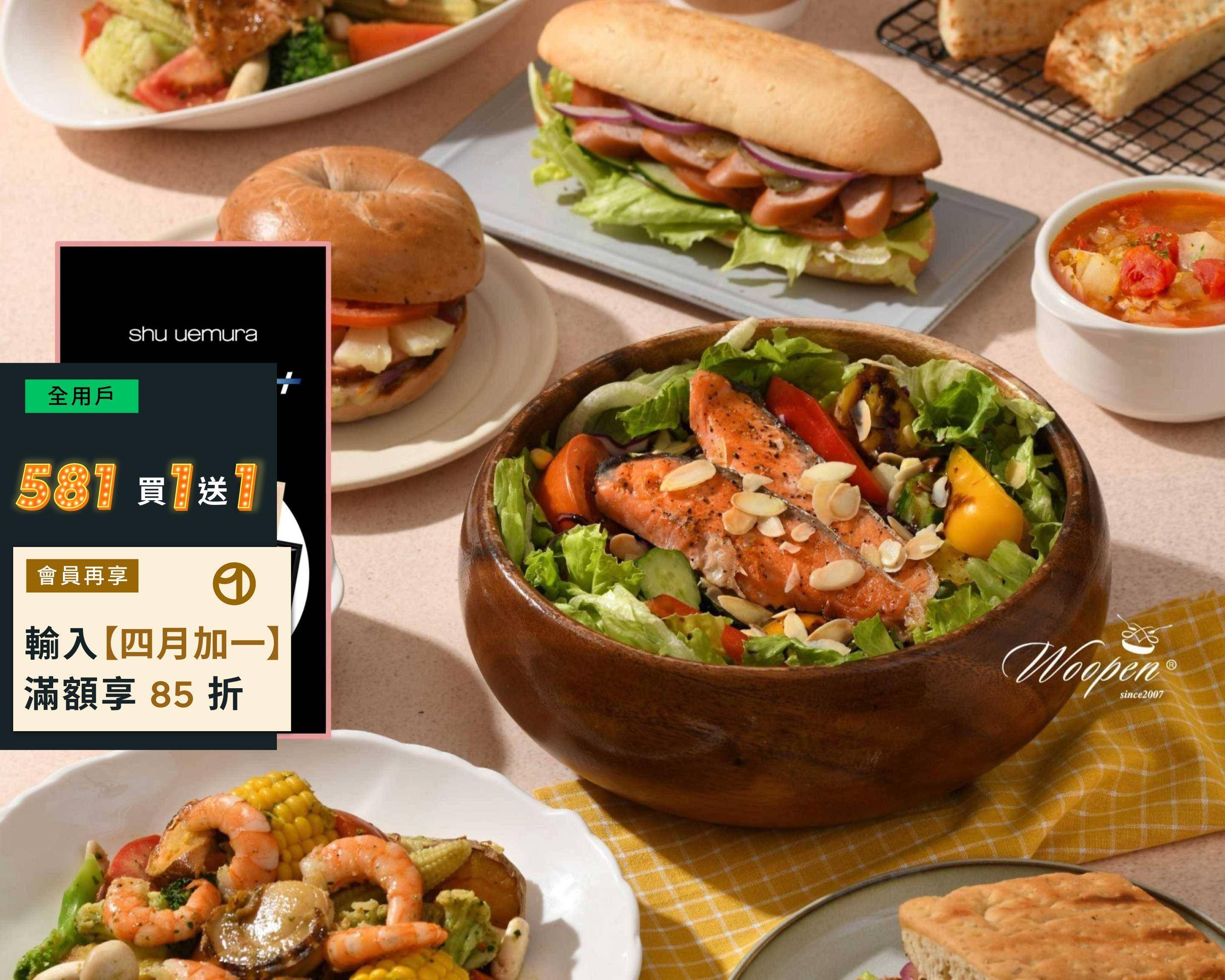 Woopen木盆 漢民門市的菜單和價目表 | 高雄外送 | Uber Eats