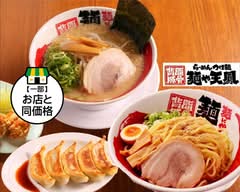 麺や天鳳中野坂上総本店 Menya tenho nakanosakaue souhonten