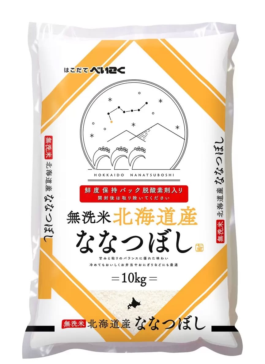 北海道産ななつぼし 10kg