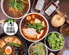 無限麻辣湯 難波店