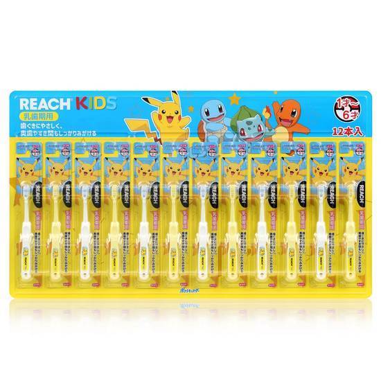 REACH KIDS リーチ キッズハブラシ 12本セット 1-6歳 7-12歳用