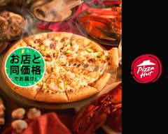 ピザハット 出雲店 Pizza Hut Izumo
