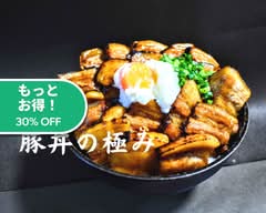 ジューシーな肉汁の豚丼の極み　足立店