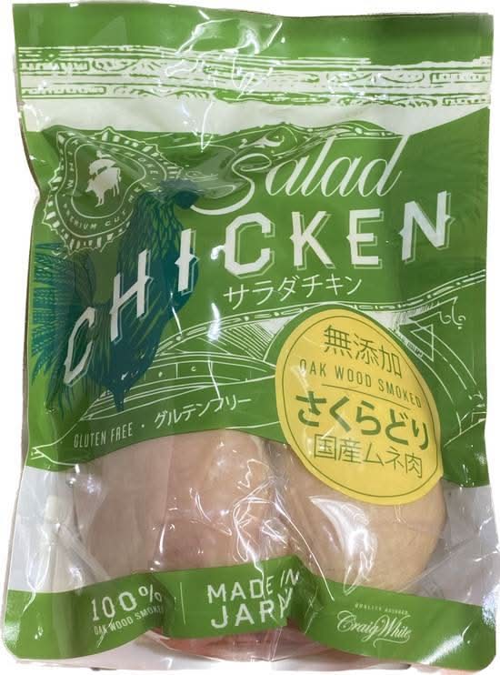 WHITE SMOKE スモークサラダチキン（さくらどり使用）