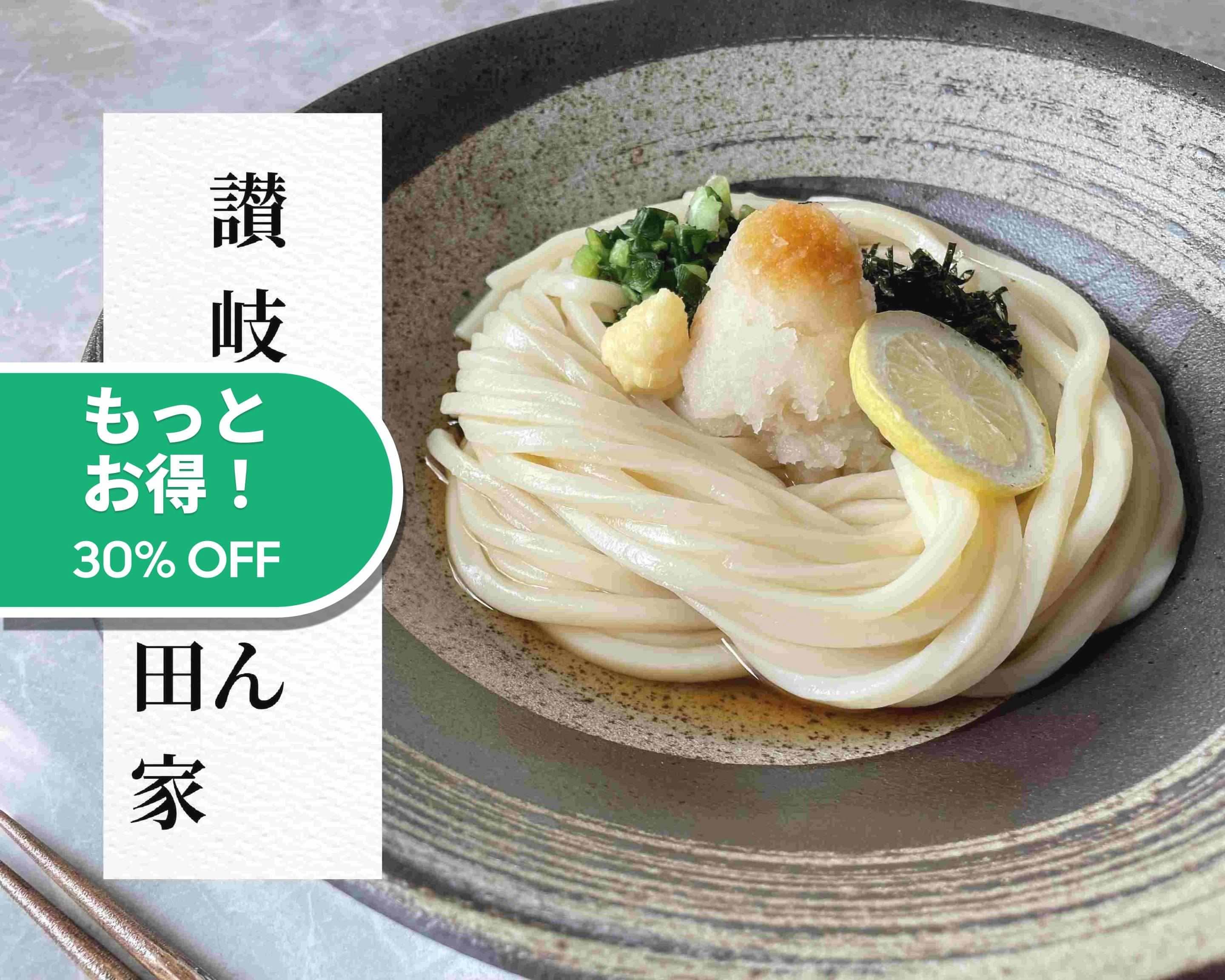 讃岐うどん 山田家 東京錦糸町店/SANUKIUDON YAMADAYA