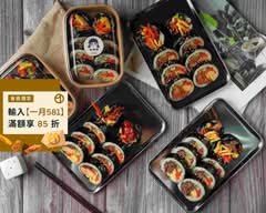 麻捲捲韓式海苔飯捲