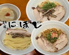 麺屋にぼじ RAMEN NIBOJI			