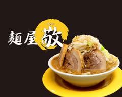 麺屋 敬 Menya Takashi