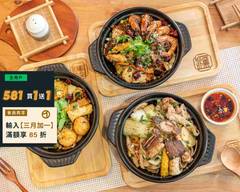 癮麻辣香鍋料理 MLD台鋁店