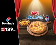 Domino's Pizza 達美樂 三峽店