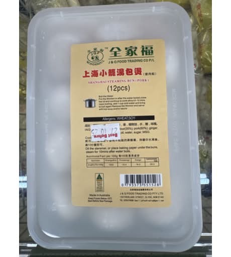 Jqf Shanghai Steam Bun