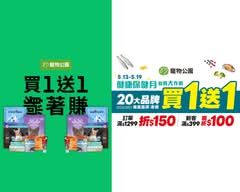 寵物公園 台北安和店