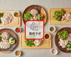筋肉ラボ 板橋店