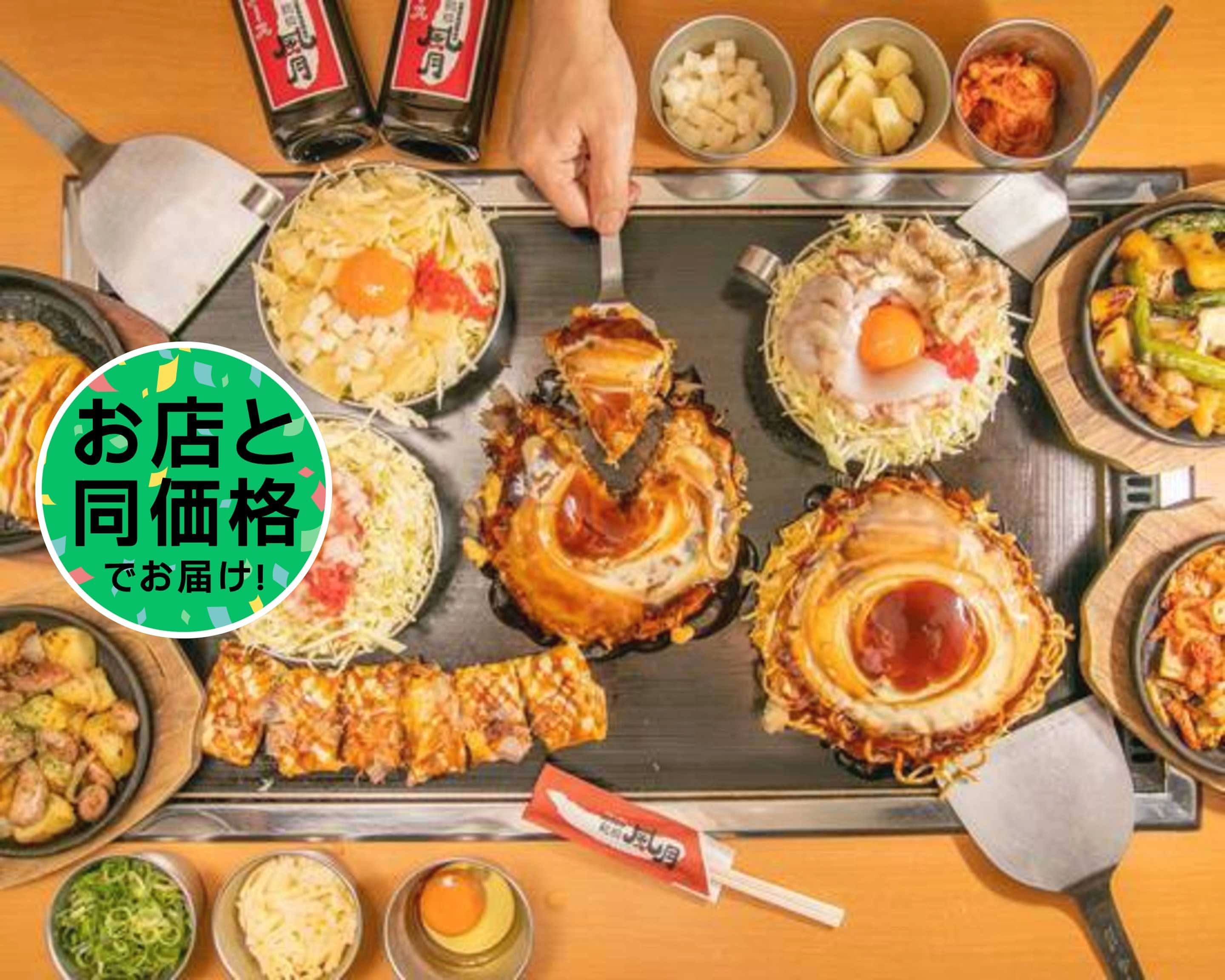 鶴橋風月modern北浜店のデリバリー ・持ち帰り| メニューを見る |大阪