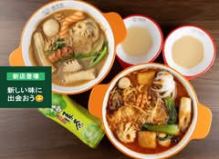 喜羊羊麻辣湯（キ ヤンヤン マーラータン）