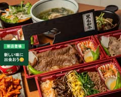 飛び牛 だるま　流川店