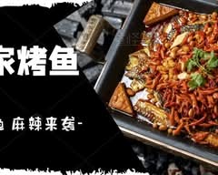 Liu Roast Fish (San Gabriel)