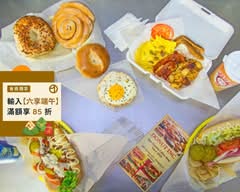 秦爺漢堡早午餐