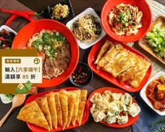 胖虎北方麵食 總店