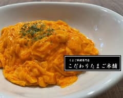 オムライス こだわりたまご本舗 Kodawari Tamago Honpo