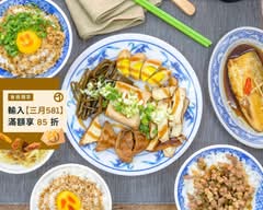 沙鹿拉仔麵