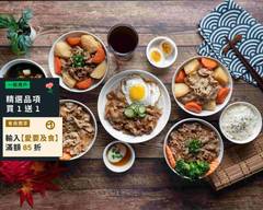 鑫之丼