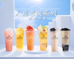 花好月圓茶飲專賣 清水店