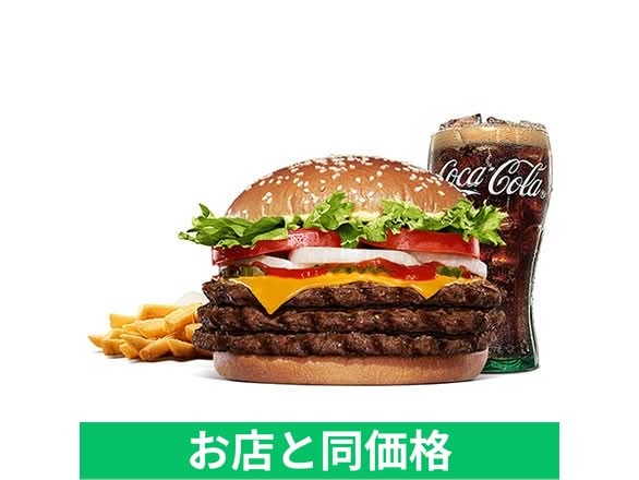 バーガーキング東戸塚店 Burger King HIGASHI TOTSUKAのデリバリー