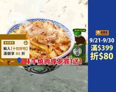 吉野家 淡水店