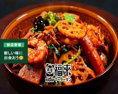 福来パンダ麻辣湯 神戸三宮店　Fukurai Panda Malatang Kobe Sannomiya Branch			