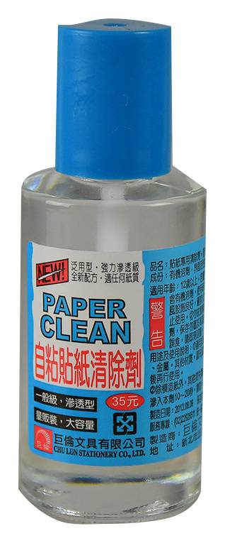 自黏貼紙清除劑 <1Bottle瓶 x 1 x 1Bottle瓶>