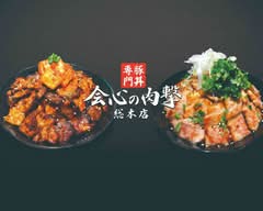 TUTUMU38（ツツムサンパ）　吉祥寺店