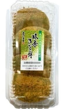 あわしま堂 抹茶きなこ餅 4個入 Delivery Near Me | Order Online