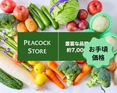 ピーコックストア 高野台店