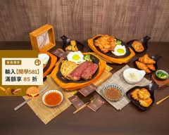 牛族牛排 和順店