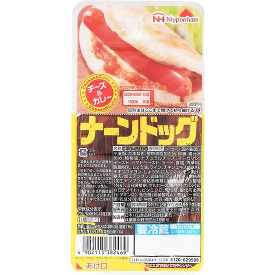 日本ハム　ナーンドッグ　ソーセージ&カレー//1個