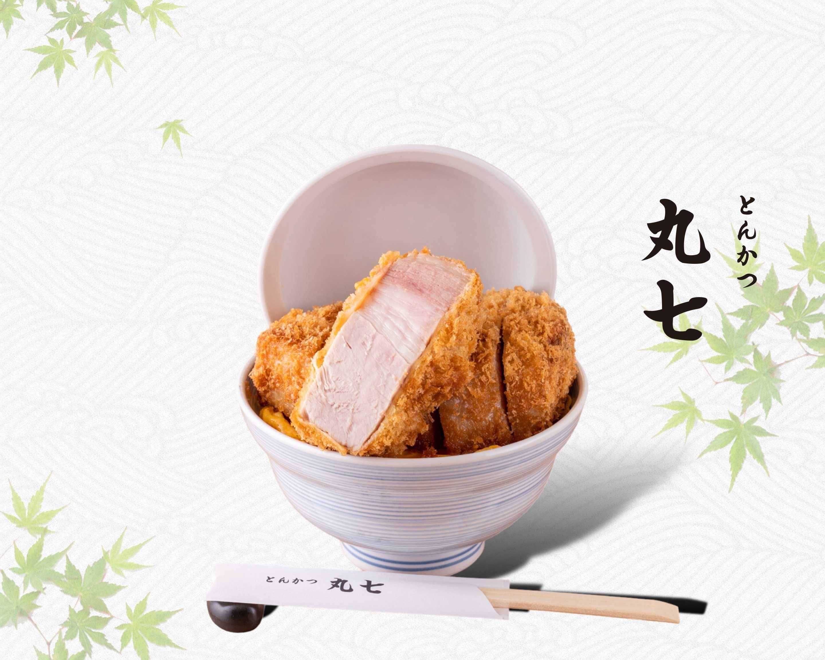 とんかつ丸七銀座店 Tonkatsu MARUSHICHI GINZATEN delivery