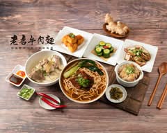 老唐牛肉麵 台中哈雷店